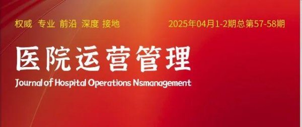 线上配资网址 【关注】年报里的非公医疗：利润下降，承压前行
