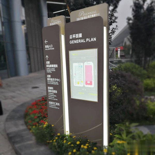 股票配资服务 医院智能标识导视系统设计制作关键点揭秘！